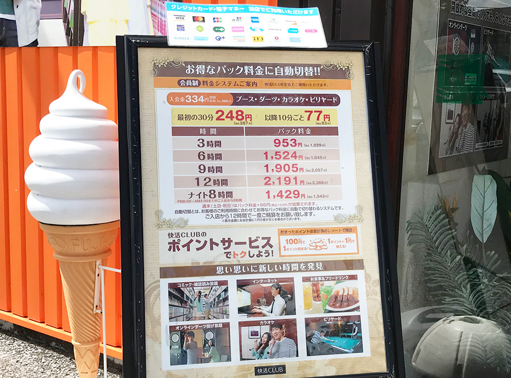 木更津でカラオケするならココ 全6店舗まるごと紹介します ピアーチェ木更津 Piace 木更津でカラオケするならココ 全6店舗まるごと紹介します ピアーチェ木更津 Piace