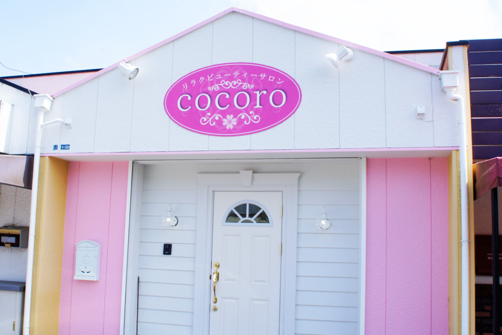 木更津請西の リラクビューティーサロン Cocoro はこだわり抜いた良質なサービスが受けられます ピアーチェ木更津 Piace 木更津請西の リラクビューティーサロン Cocoro はこだわり抜いた良質なサービスが受けられます ピアーチェ木更津 Piace