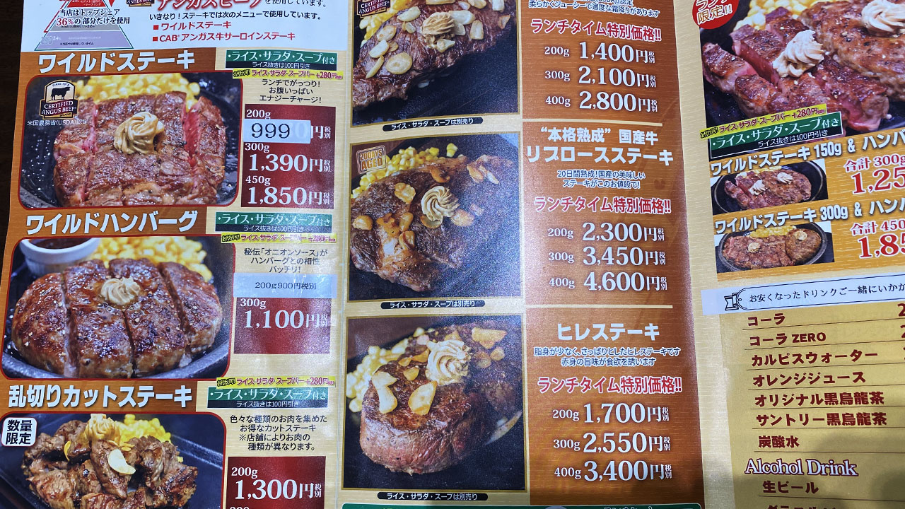 いきなりステーキ木更津店でガッツリ肉ランチ ピアーチェ木更津 Piace