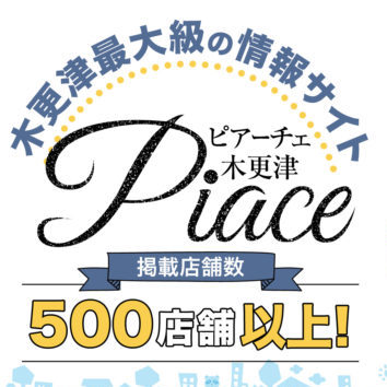 木更津のおすすめ美容室24選 美容院 ヘアサロンなども総まとめ ピアーチェ木更津 Piace